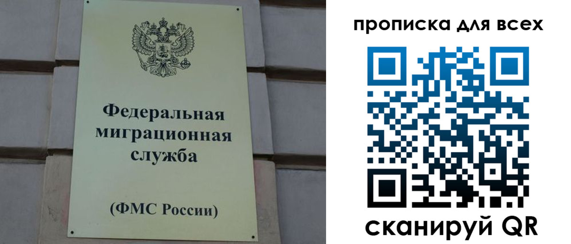 временная регистрация надежно в Якутске