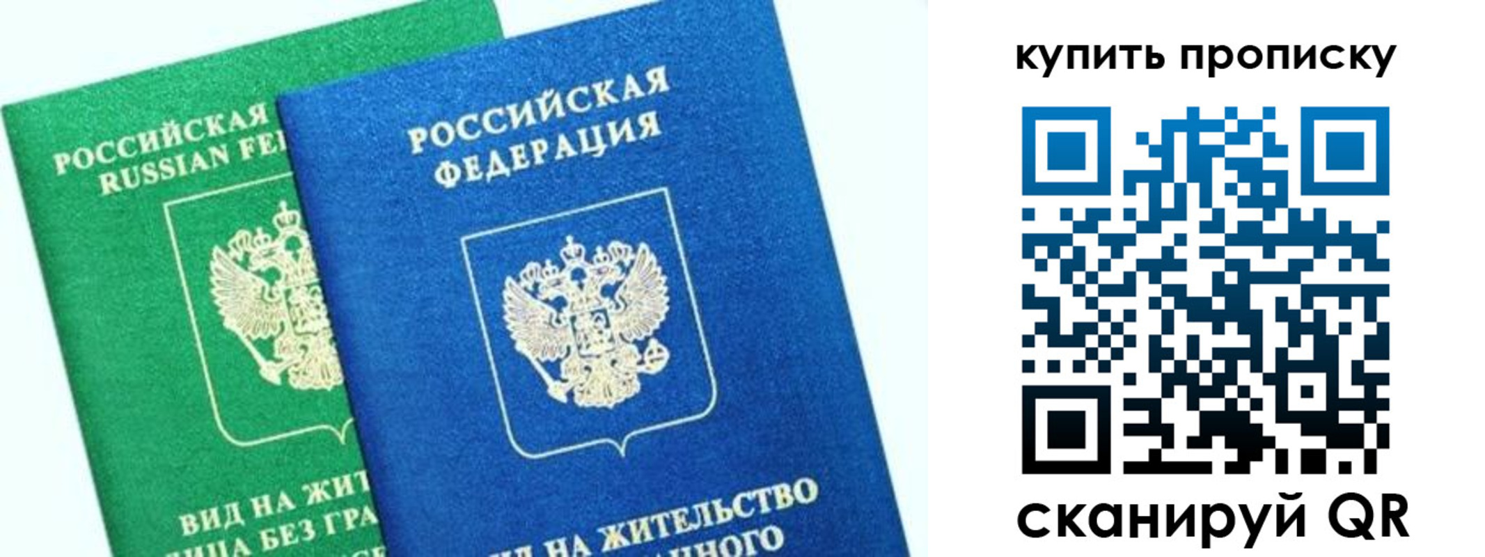 временная регистрация поиск в Якутске
