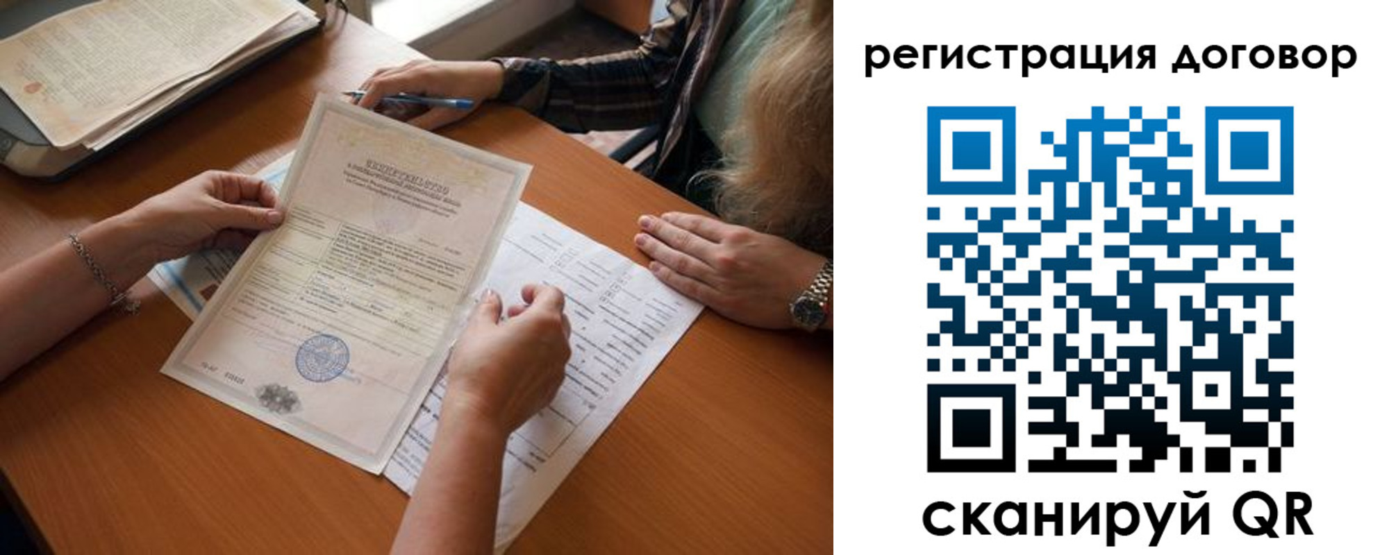 временная регистрация законно в Якутске