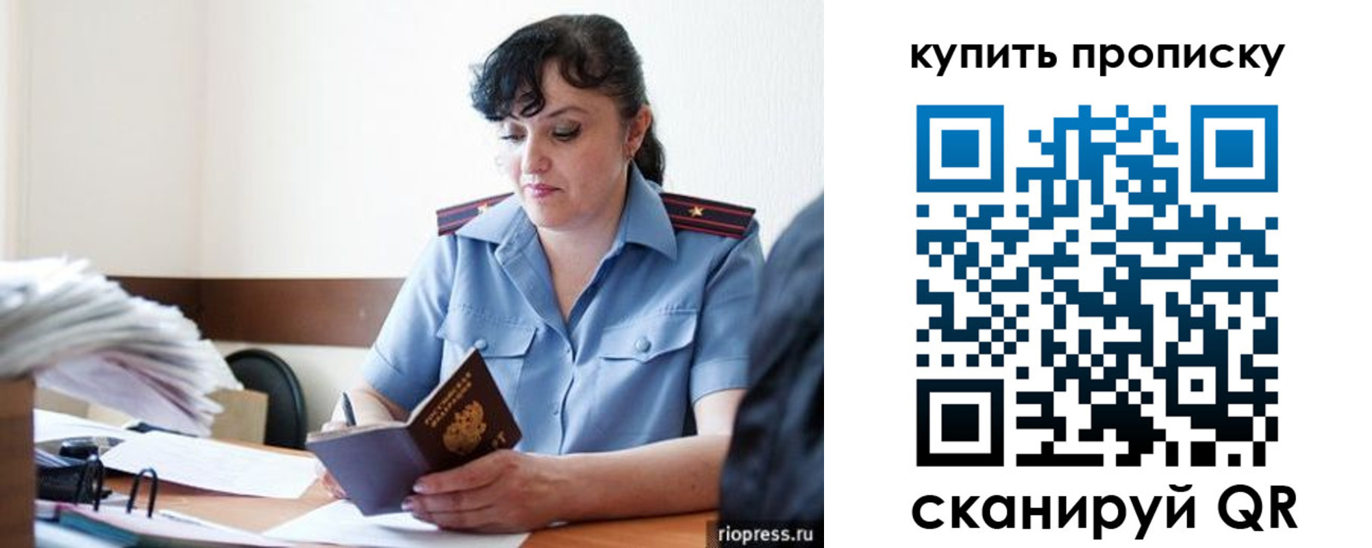 миграционный учет в Якутске