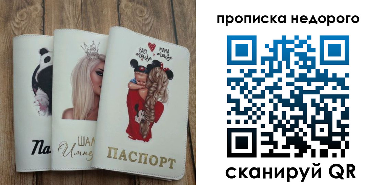 где прописаться в Якутске