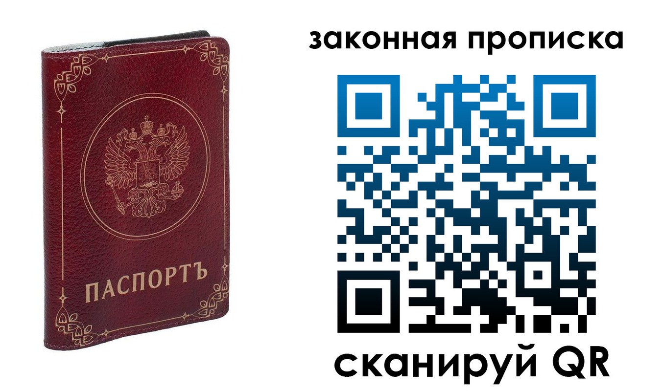 прописка иностранных граждан в Якутске