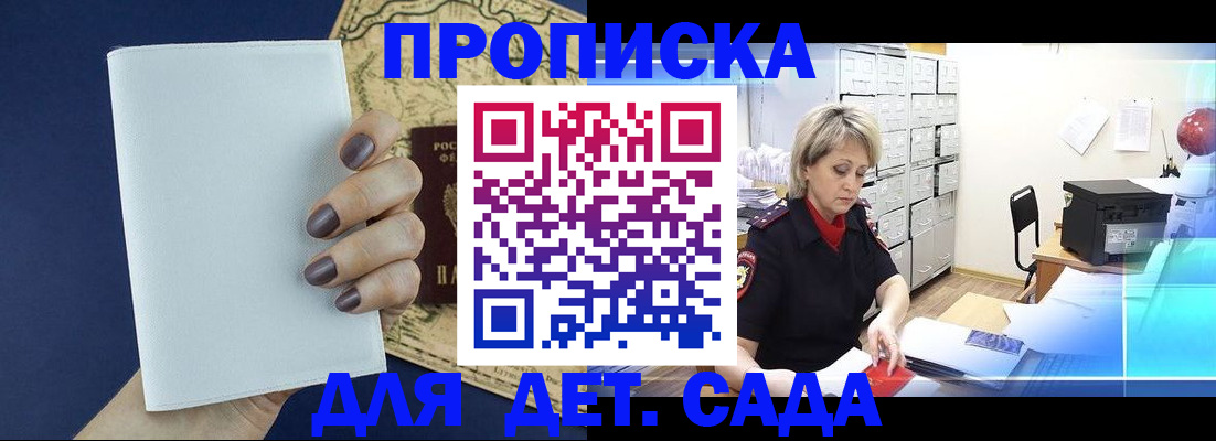 временная регистрация гарантия в Якутске