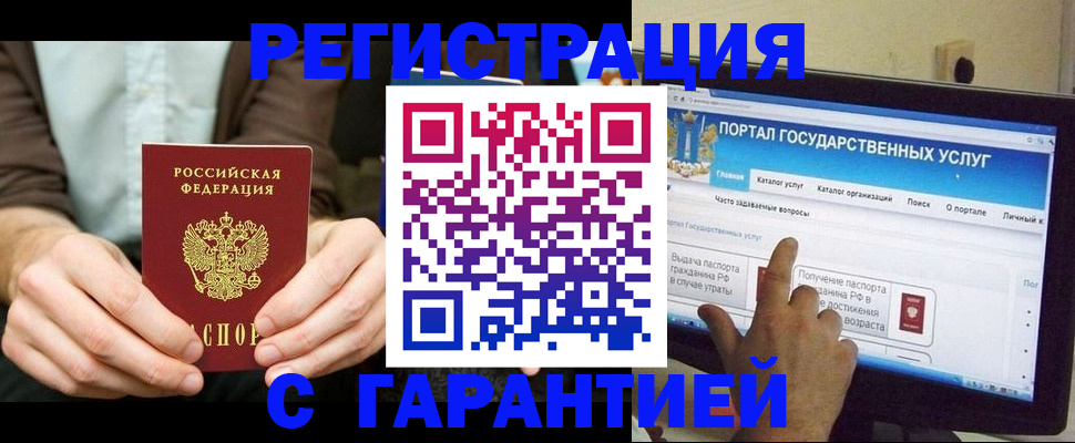 временная регистрация недорого в Якутске
