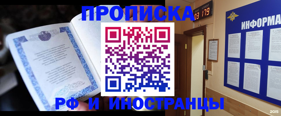 регистрация для школы в Якутске
