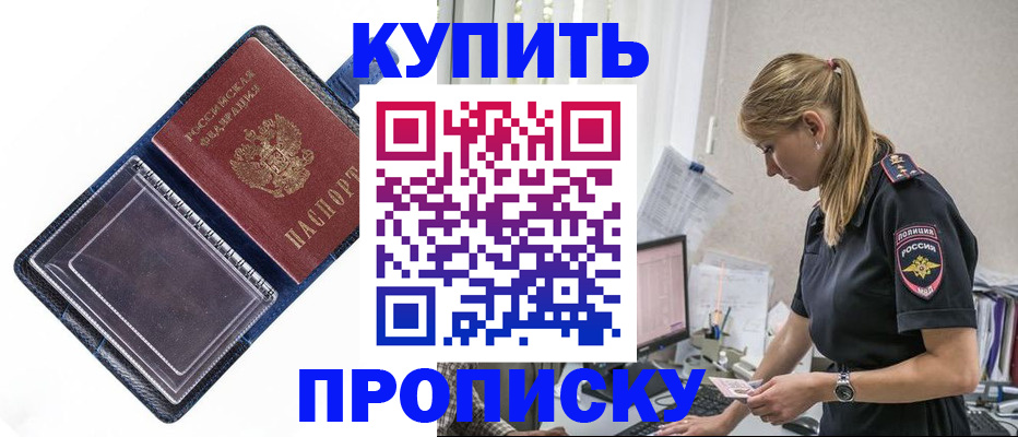 временная регистрация надежно в Якутске