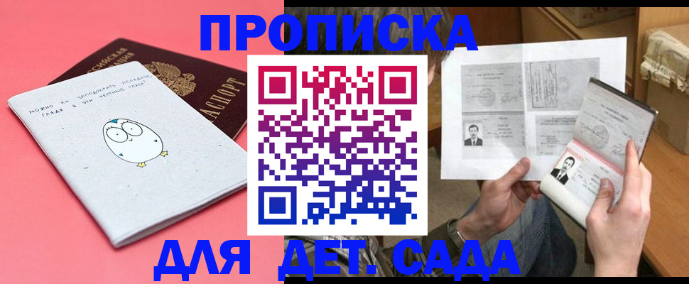 миграционный учет в Якутске