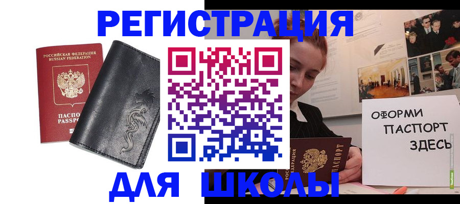 временная регистрация поиск в Якутске