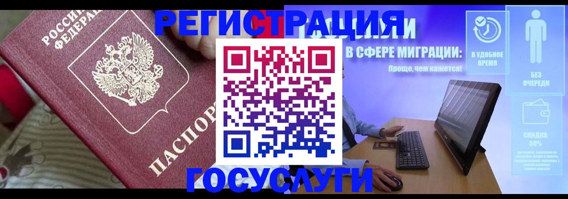 регистрация в Якутске