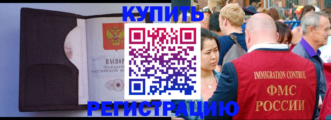 прописка от собственника в Якутске